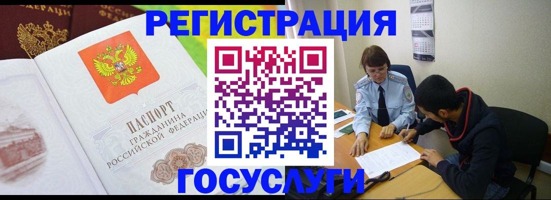 прописка законно в Березниках