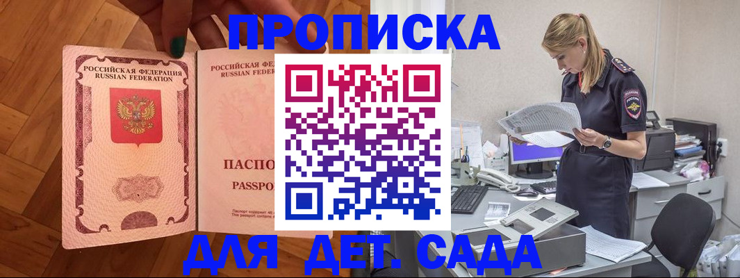 прописка регистрация в Березниках