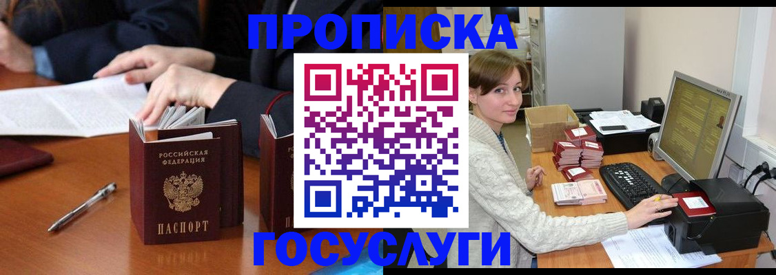 временная регистрация купить в Березниках