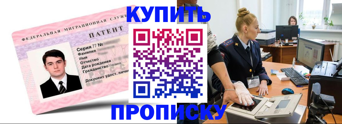 прописка поиск в Березниках