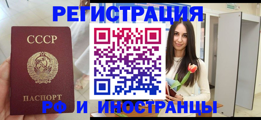 временная регистрация для школы в Березниках