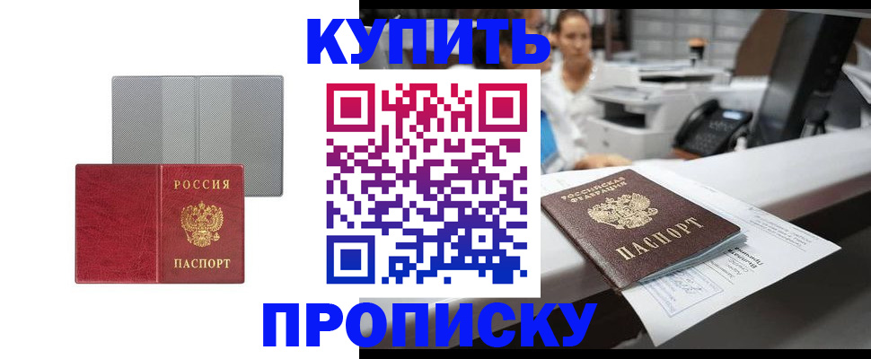 миграционный учет в Березниках