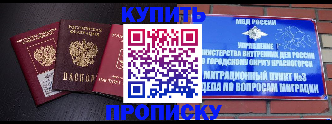 прописка ребенка в Березниках