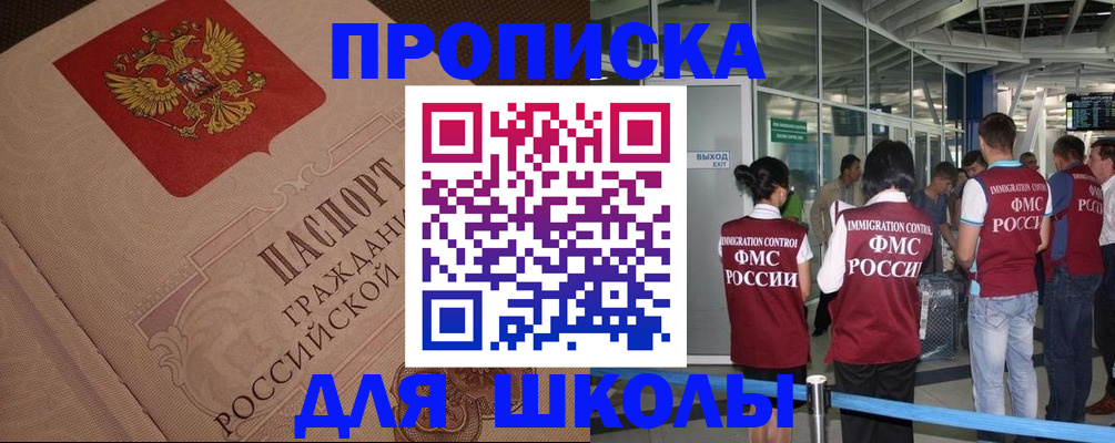 временная регистрация для всех в Березниках