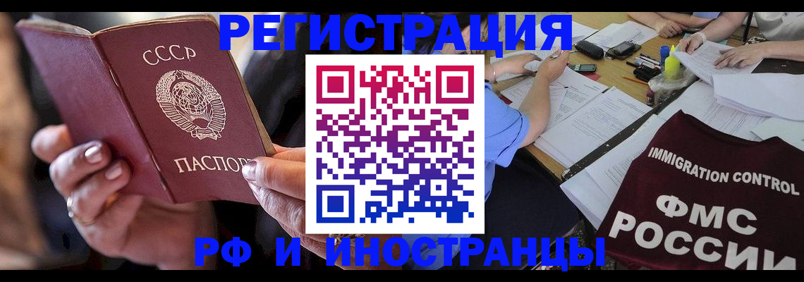 регистрация в Березниках